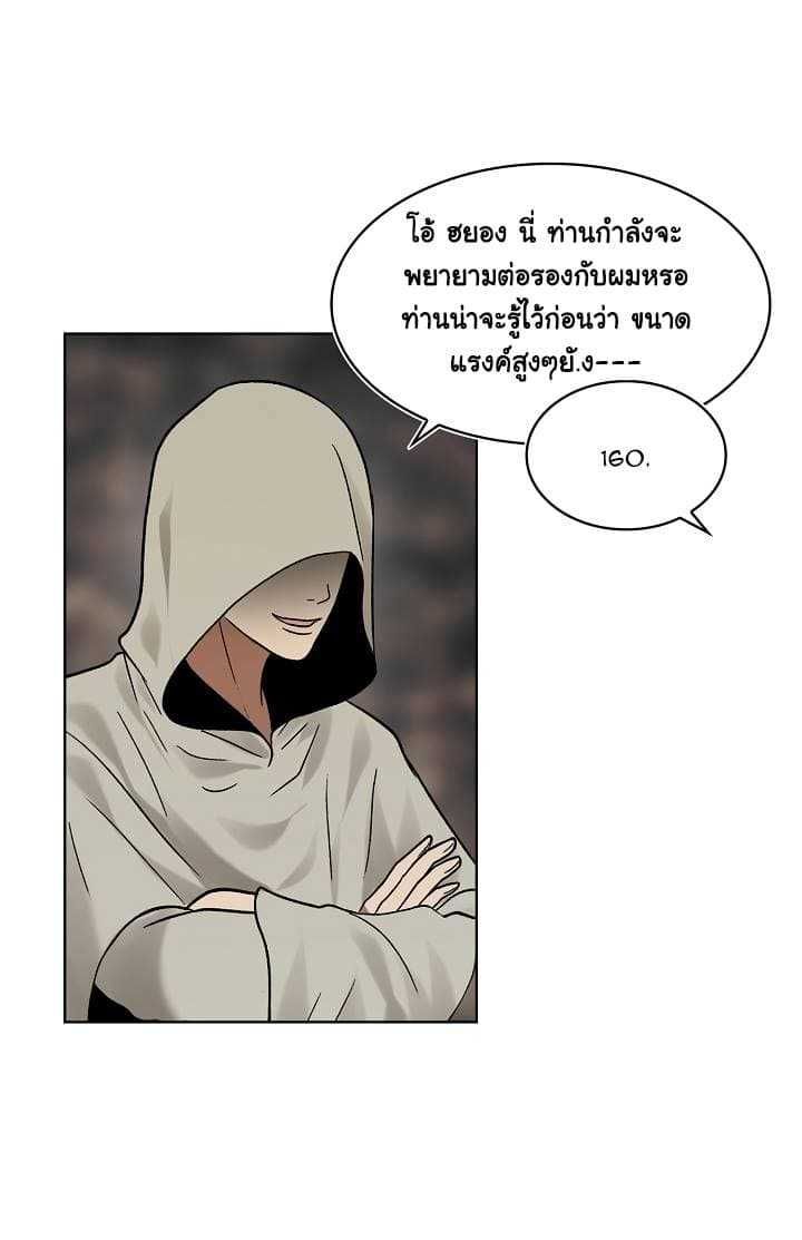 Ranker Who Lives A Second Time ตอนที่ 17 33