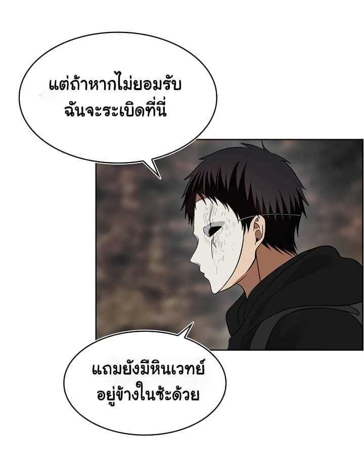 Ranker Who Lives A Second Time ตอนที่ 17 36