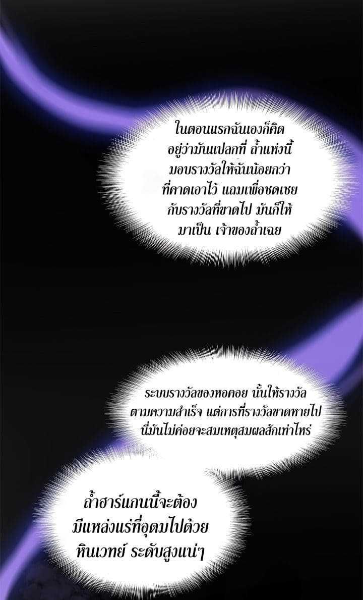 Ranker Who Lives A Second Time ตอนที่ 17 38