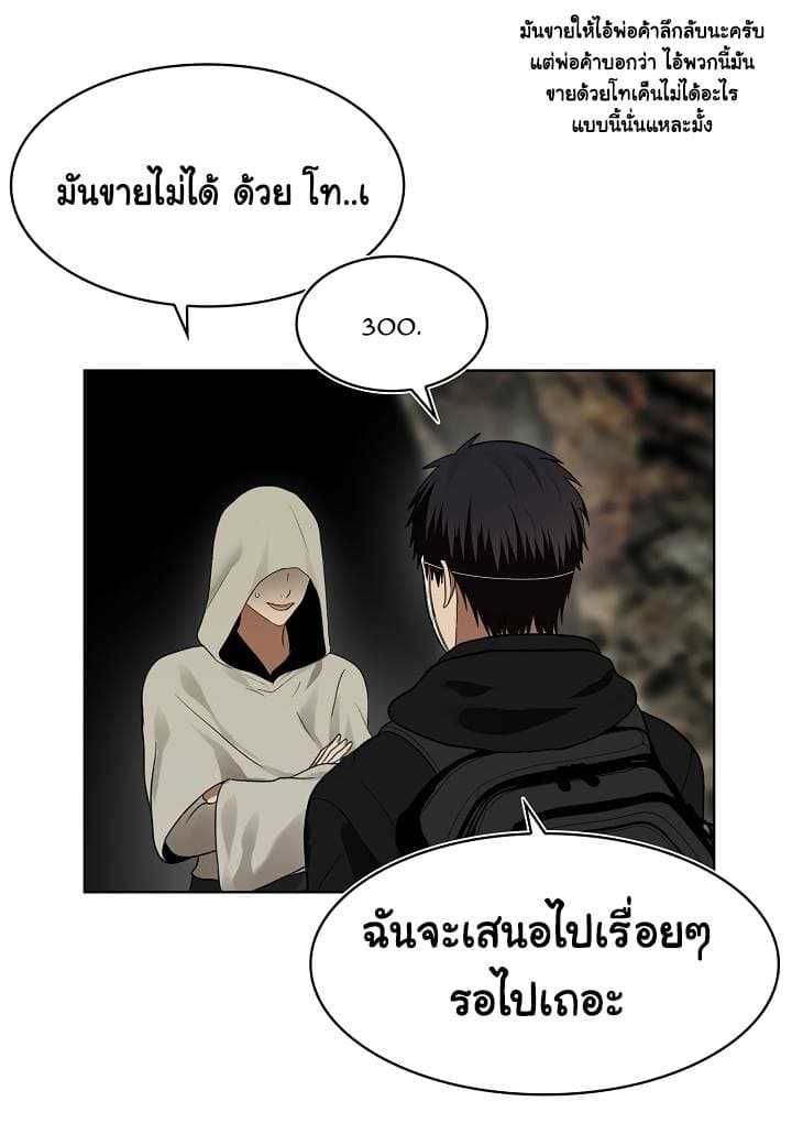 Ranker Who Lives A Second Time ตอนที่ 17 35