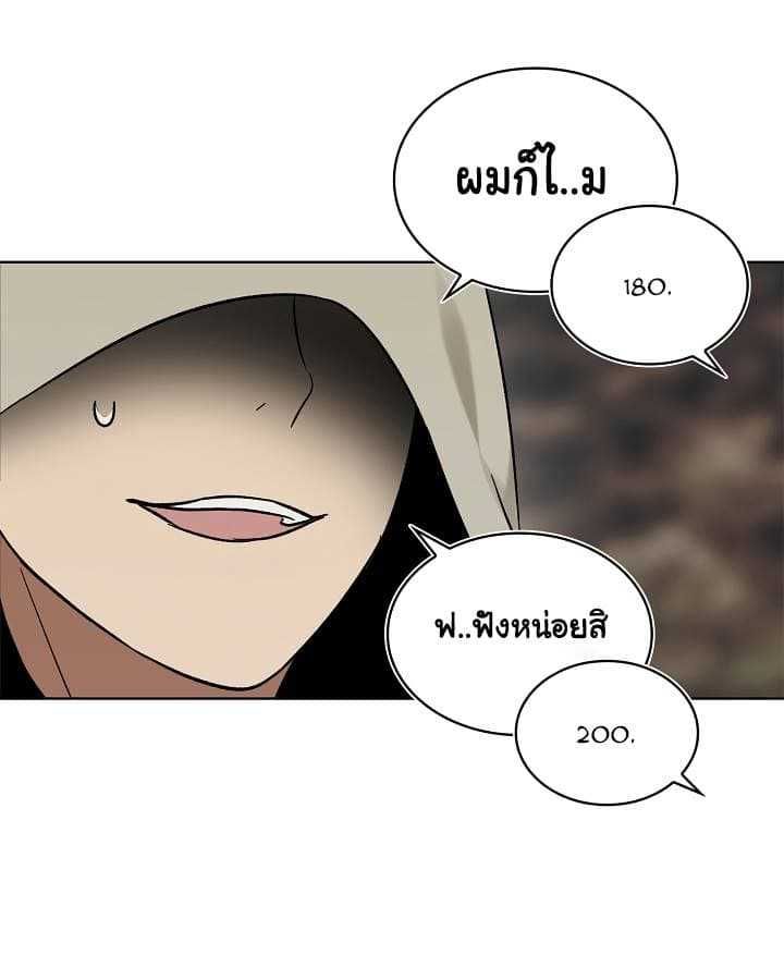 Ranker Who Lives A Second Time ตอนที่ 17 34