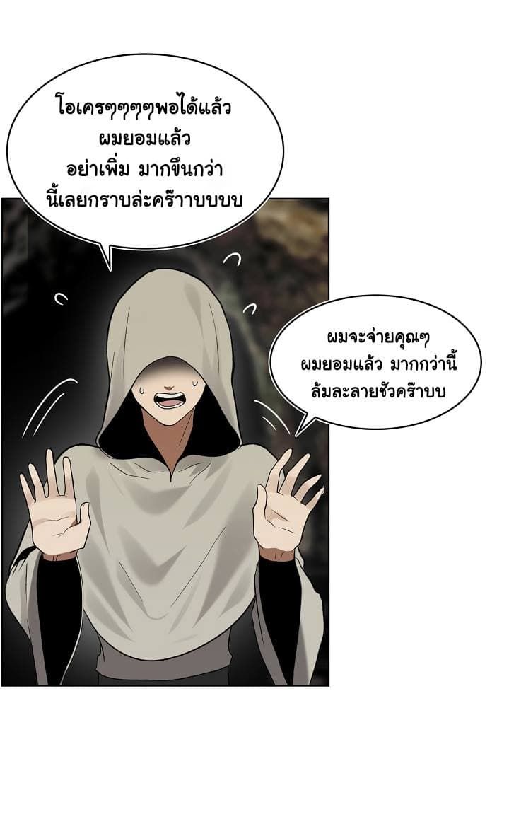 Ranker Who Lives A Second Time ตอนที่ 17 41