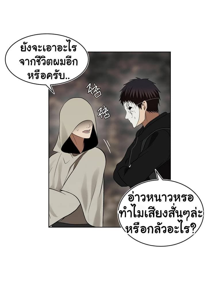 Ranker Who Lives A Second Time ตอนที่ 17 46