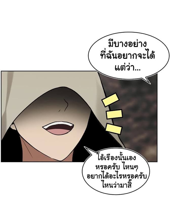 Ranker Who Lives A Second Time ตอนที่ 17 47