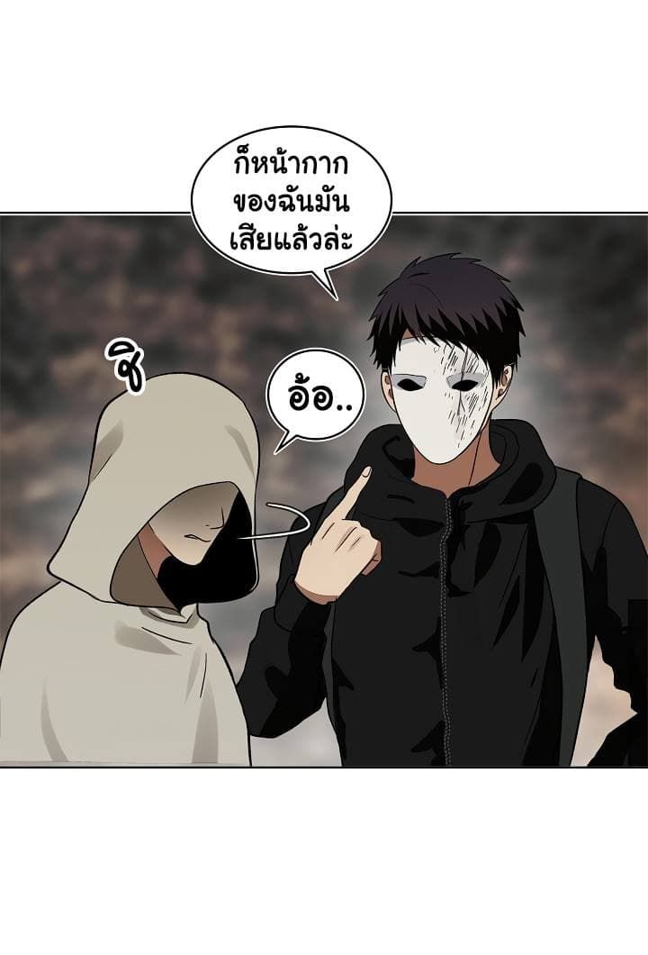 Ranker Who Lives A Second Time ตอนที่ 17 48