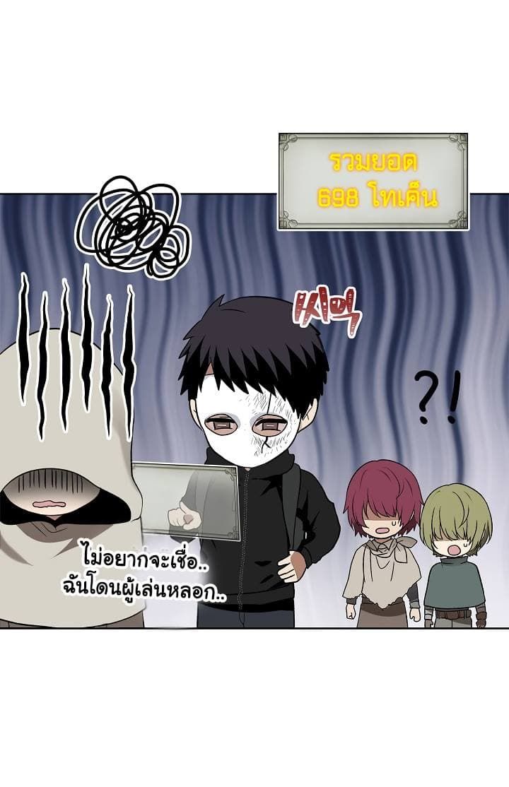 Ranker Who Lives A Second Time ตอนที่ 17 44