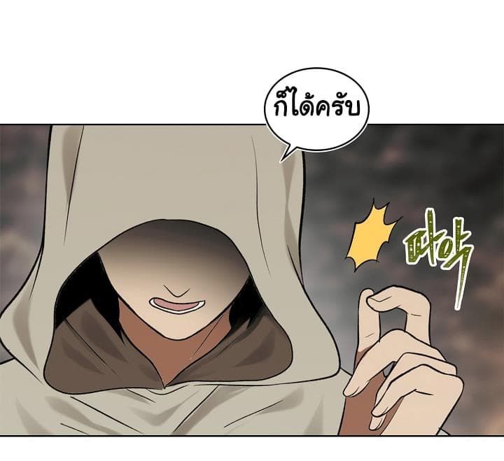 Ranker Who Lives A Second Time ตอนที่ 17 52