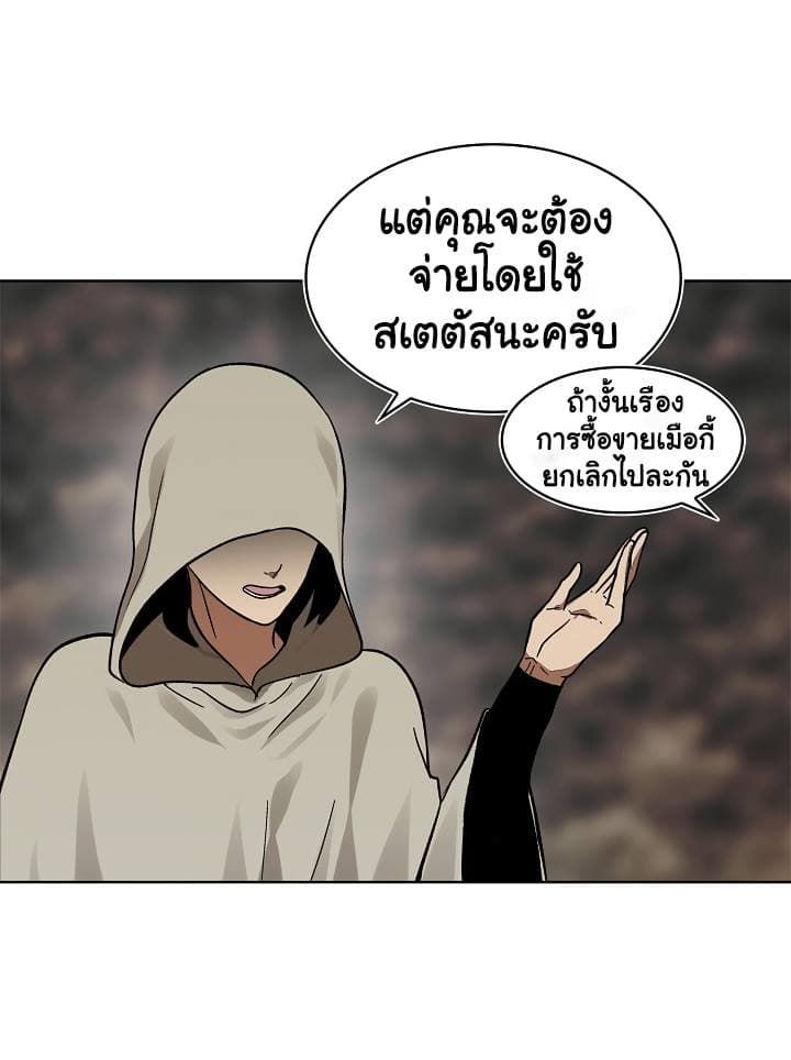 Ranker Who Lives A Second Time ตอนที่ 17 49