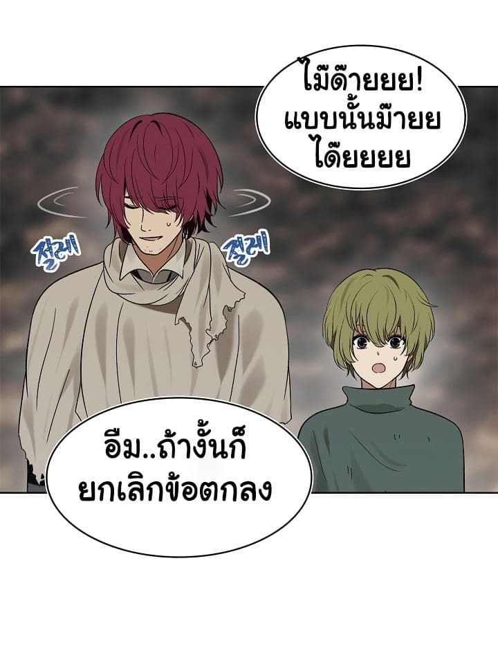 Ranker Who Lives A Second Time ตอนที่ 17 50
