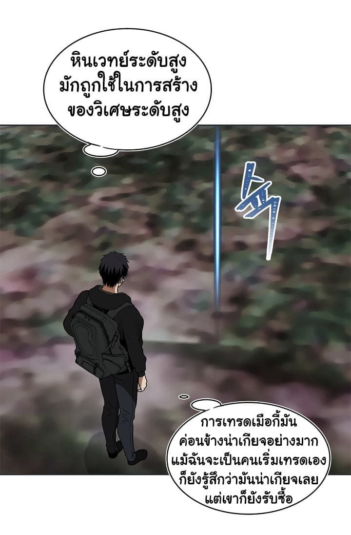 Ranker Who Lives A Second Time ตอนที่ 17 62