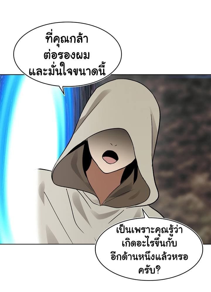 Ranker Who Lives A Second Time ตอนที่ 17 60
