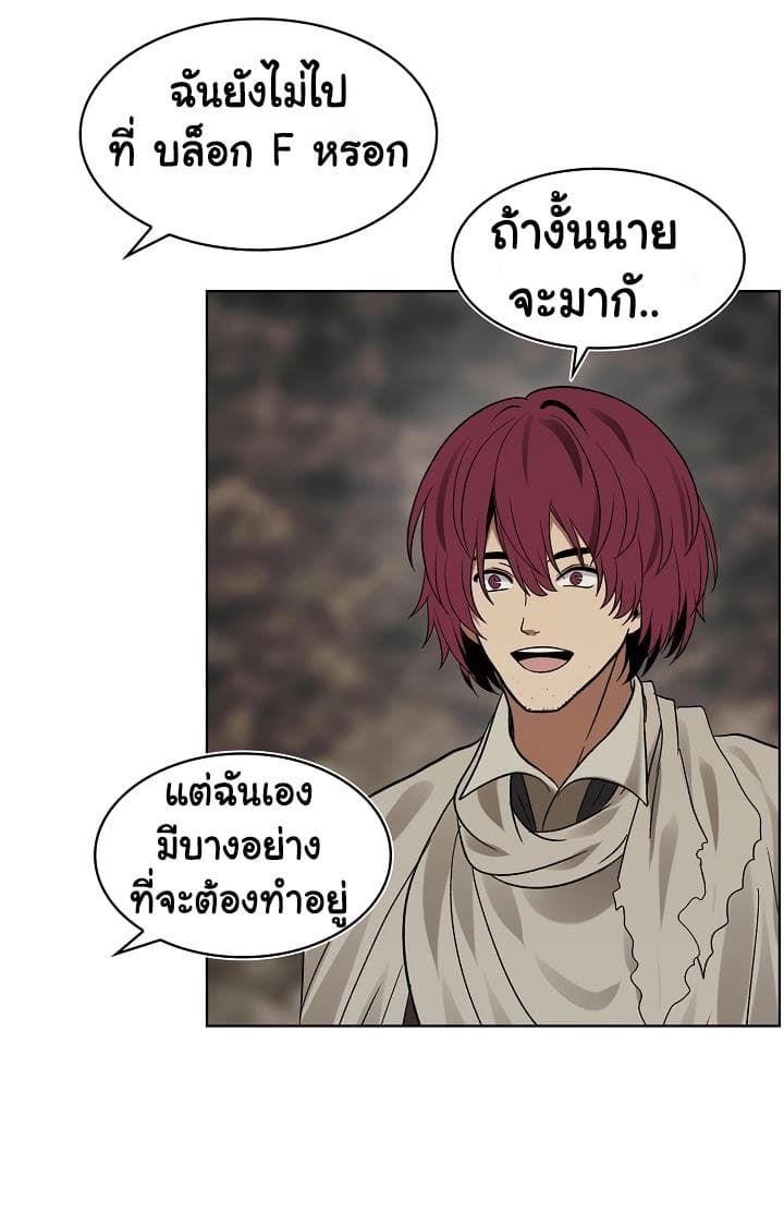 Ranker Who Lives A Second Time ตอนที่ 17 73