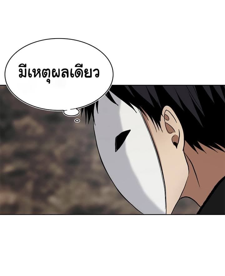 Ranker Who Lives A Second Time ตอนที่ 17 64