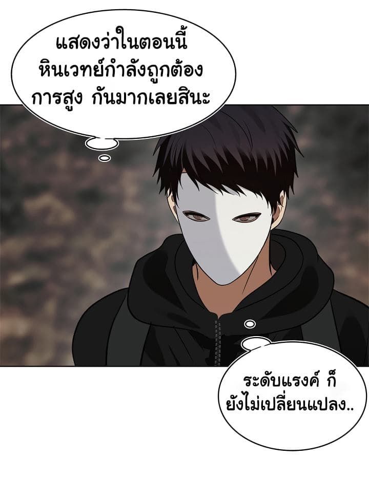 Ranker Who Lives A Second Time ตอนที่ 17 63
