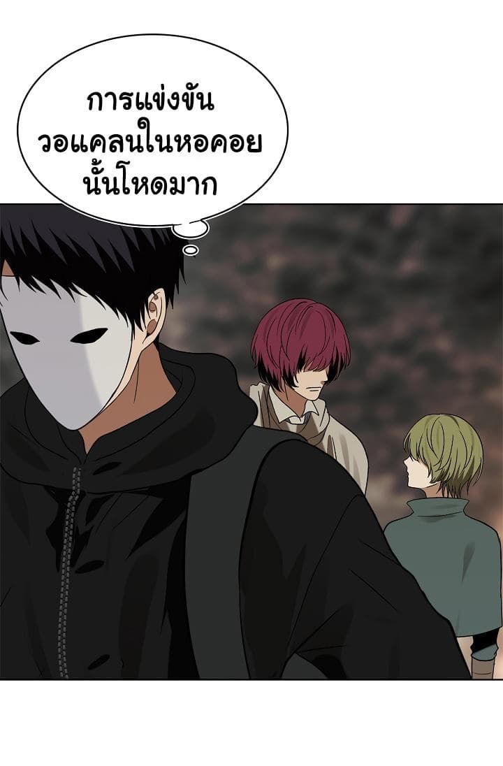 Ranker Who Lives A Second Time ตอนที่ 17 66