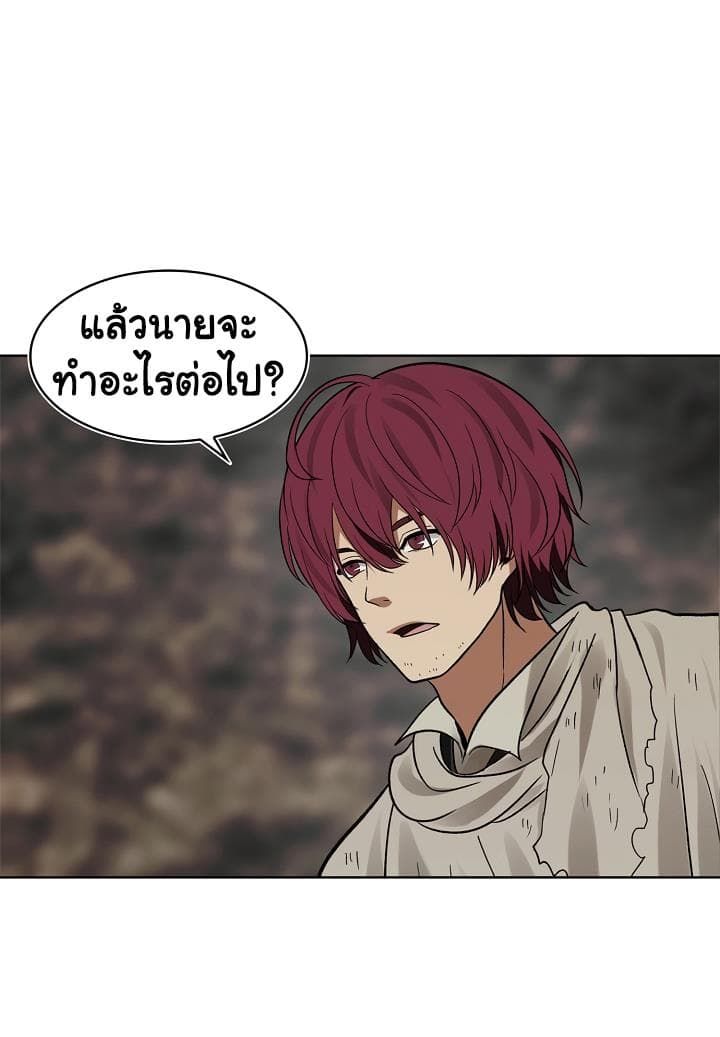 Ranker Who Lives A Second Time ตอนที่ 17 67