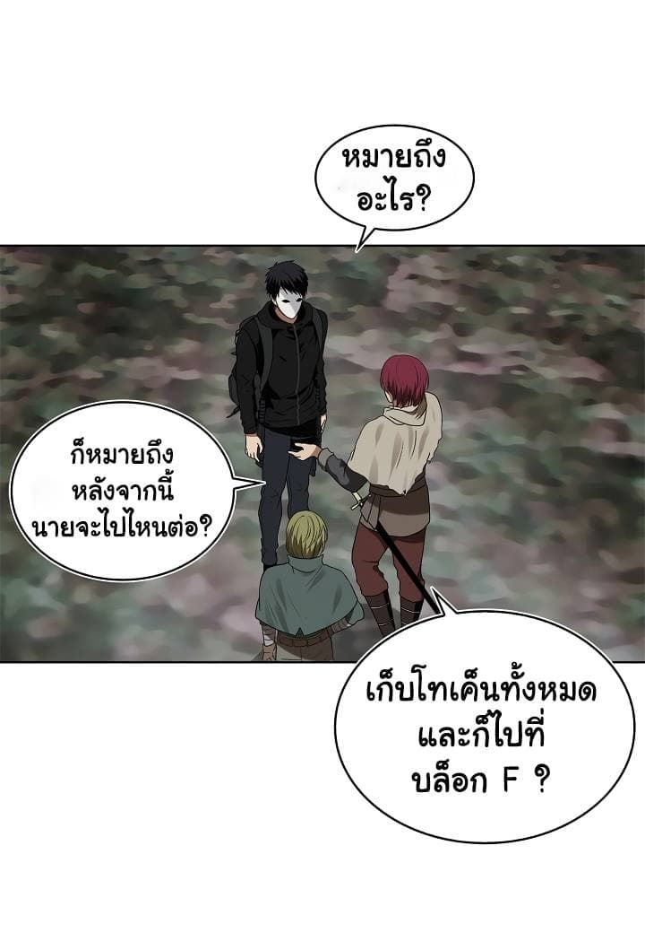 Ranker Who Lives A Second Time ตอนที่ 17 68