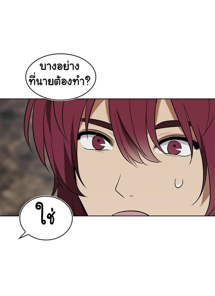 Ranker Who Lives A Second Time ตอนที่ 17 74