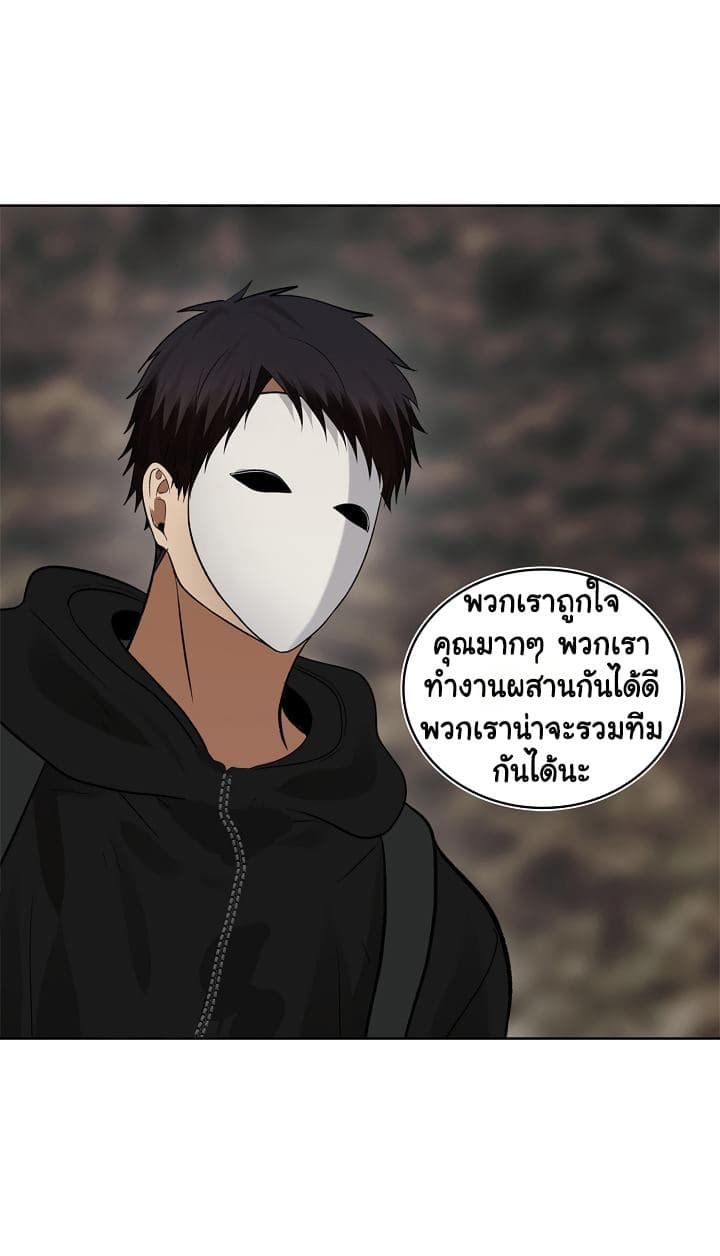 Ranker Who Lives A Second Time ตอนที่ 17 76