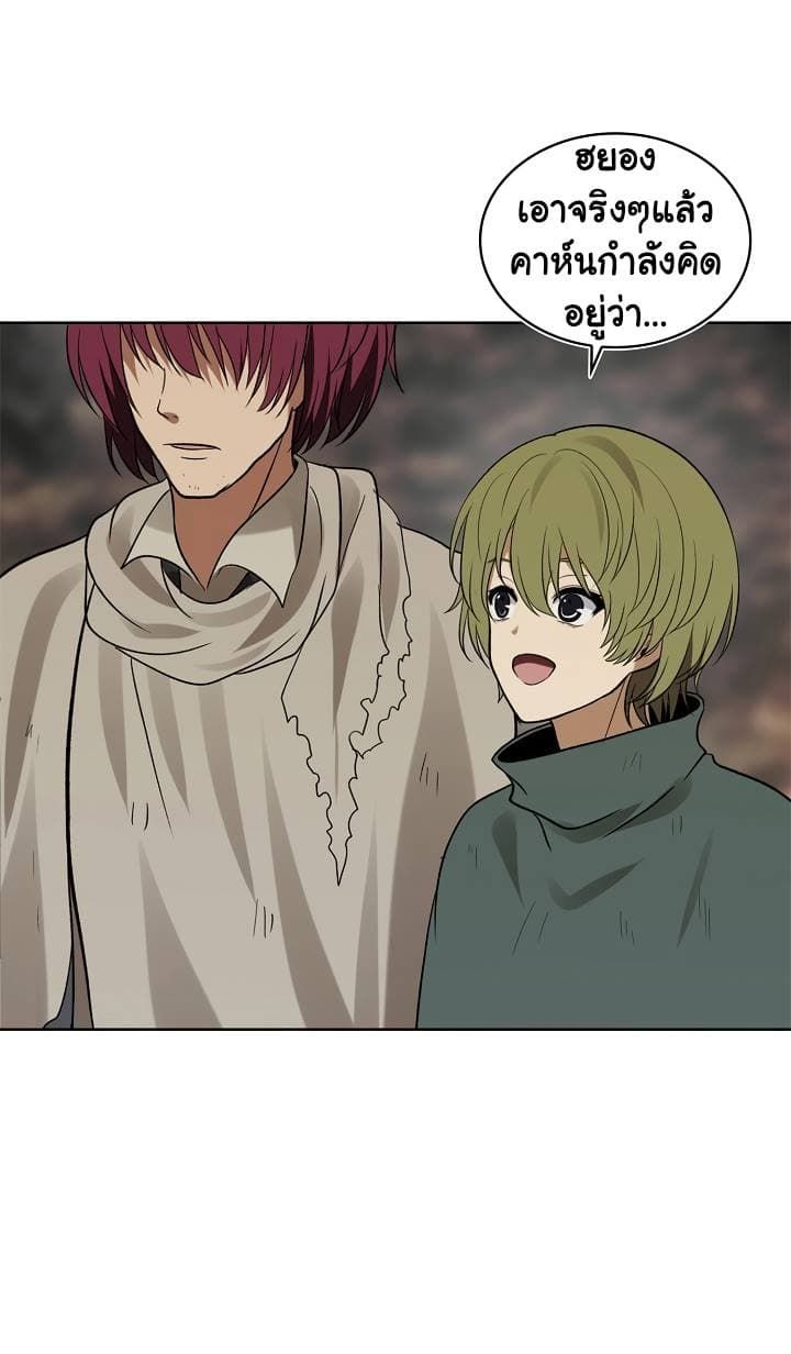 Ranker Who Lives A Second Time ตอนที่ 17 75