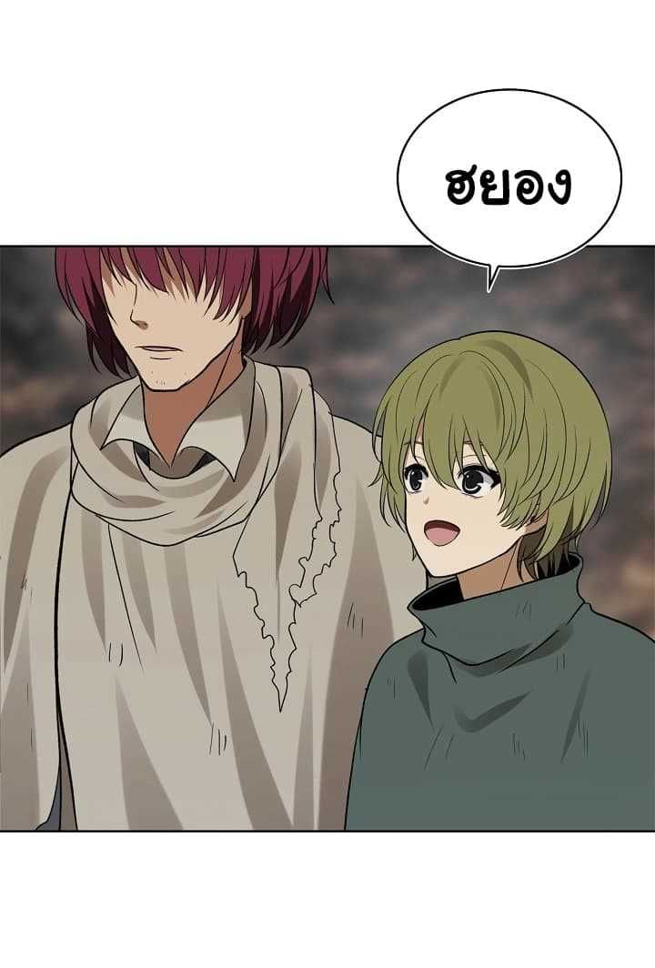 Ranker Who Lives A Second Time ตอนที่ 18 3