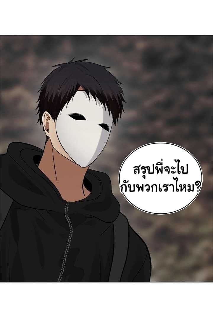 Ranker Who Lives A Second Time ตอนที่ 18 4