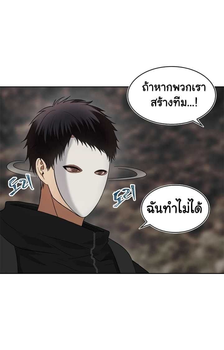 Ranker Who Lives A Second Time ตอนที่ 18 7