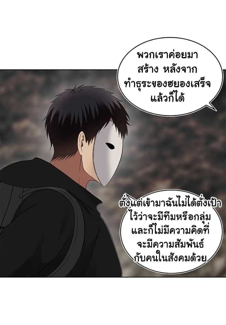Ranker Who Lives A Second Time ตอนที่ 18 9