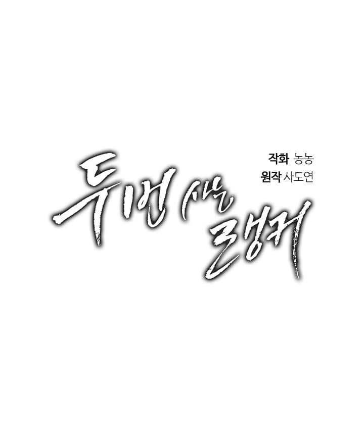 Ranker Who Lives A Second Time ตอนที่ 18 13