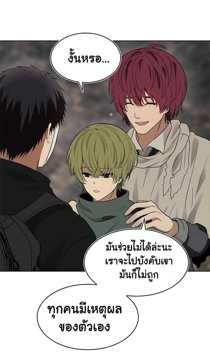 Ranker Who Lives A Second Time ตอนที่ 18 10