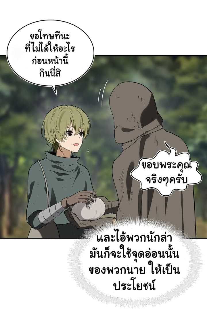 Ranker Who Lives A Second Time ตอนที่ 18 23