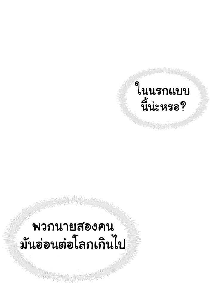 Ranker Who Lives A Second Time ตอนที่ 18 21