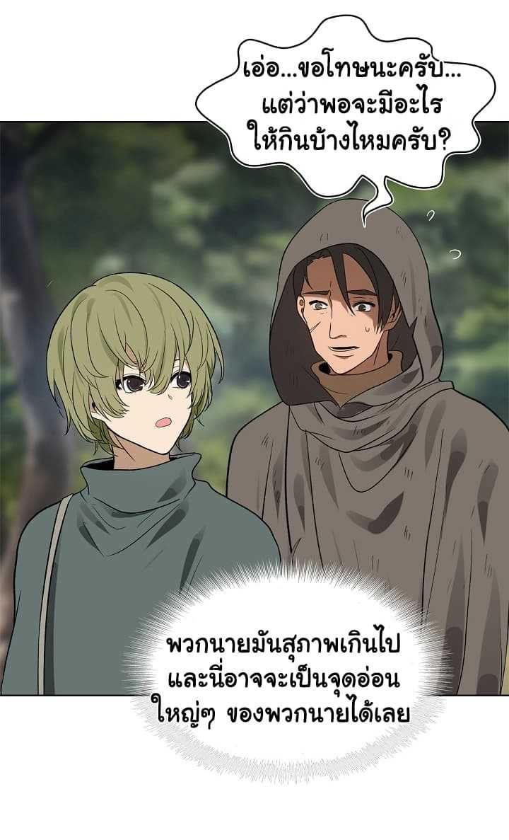 Ranker Who Lives A Second Time ตอนที่ 18 22