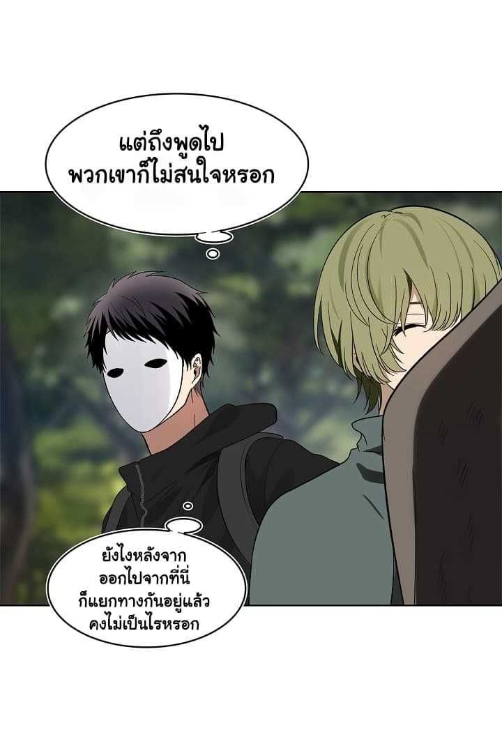 Ranker Who Lives A Second Time ตอนที่ 18 24