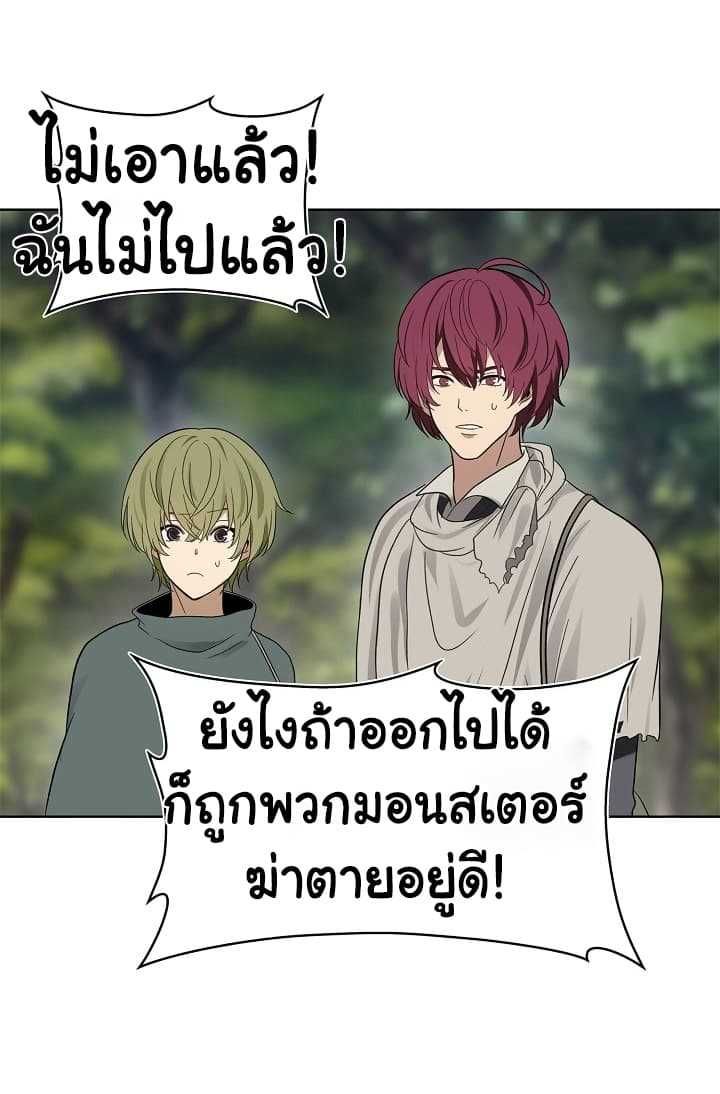 Ranker Who Lives A Second Time ตอนที่ 18 36