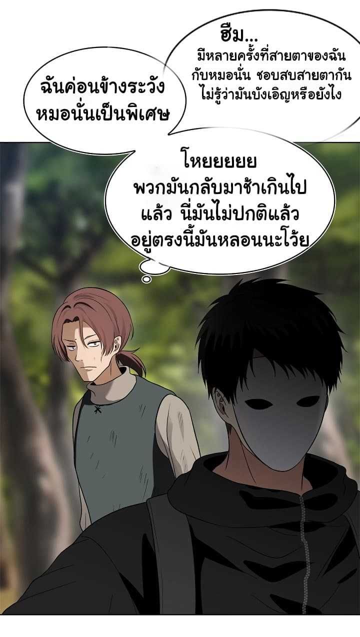 Ranker Who Lives A Second Time ตอนที่ 18 32