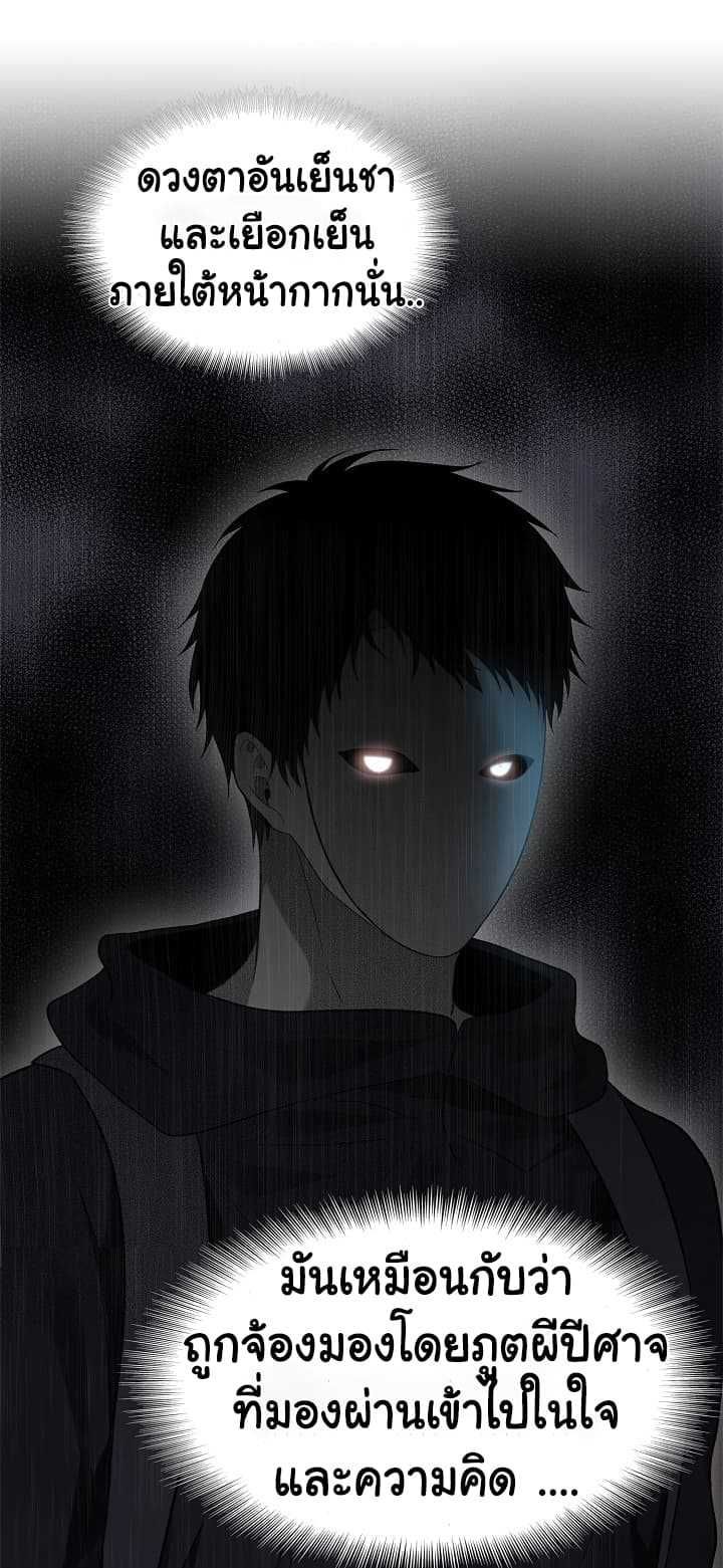 Ranker Who Lives A Second Time ตอนที่ 18 33