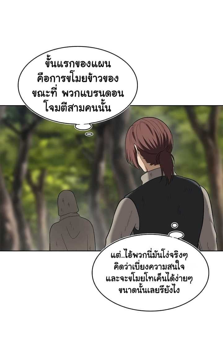 Ranker Who Lives A Second Time ตอนที่ 18 29