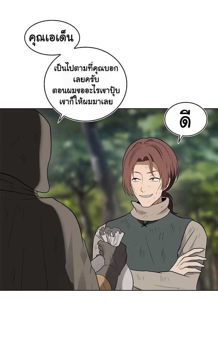 Ranker Who Lives A Second Time ตอนที่ 18 27