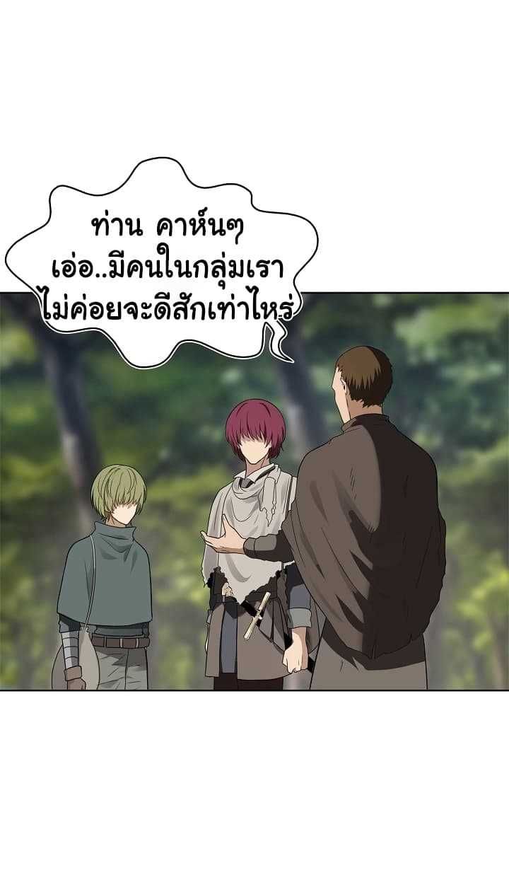 Ranker Who Lives A Second Time ตอนที่ 18 34