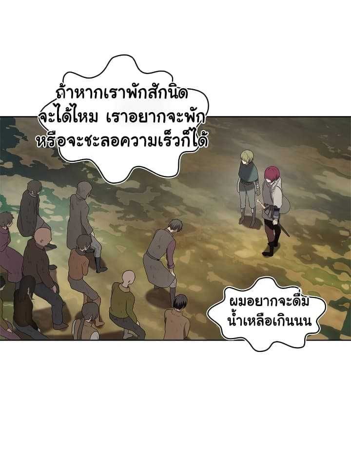 Ranker Who Lives A Second Time ตอนที่ 18 35
