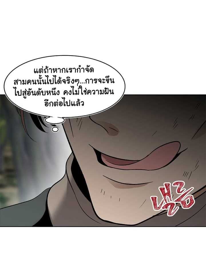 Ranker Who Lives A Second Time ตอนที่ 18 31