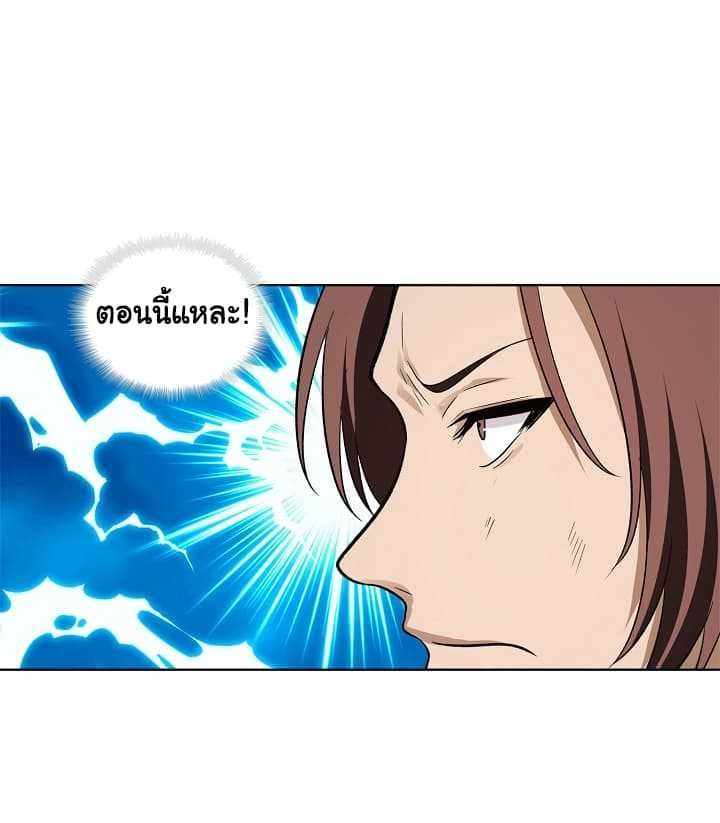 Ranker Who Lives A Second Time ตอนที่ 18 38