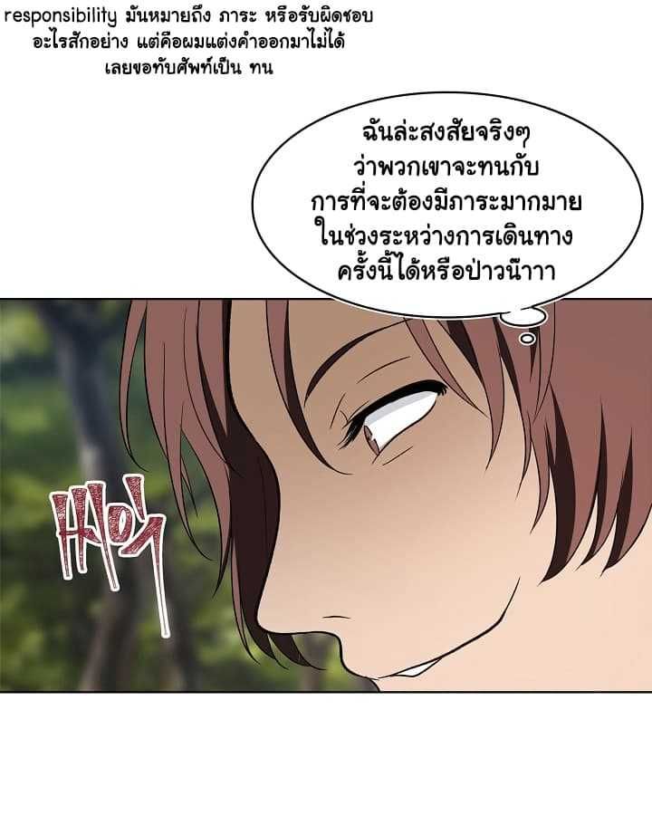 Ranker Who Lives A Second Time ตอนที่ 18 28