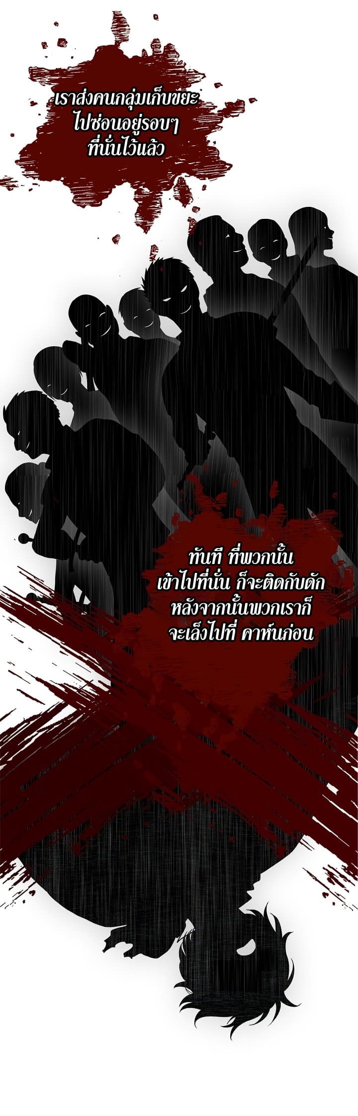 Ranker Who Lives A Second Time ตอนที่ 18 41