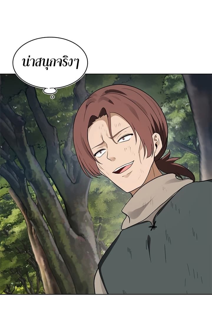 Ranker Who Lives A Second Time ตอนที่ 18 42