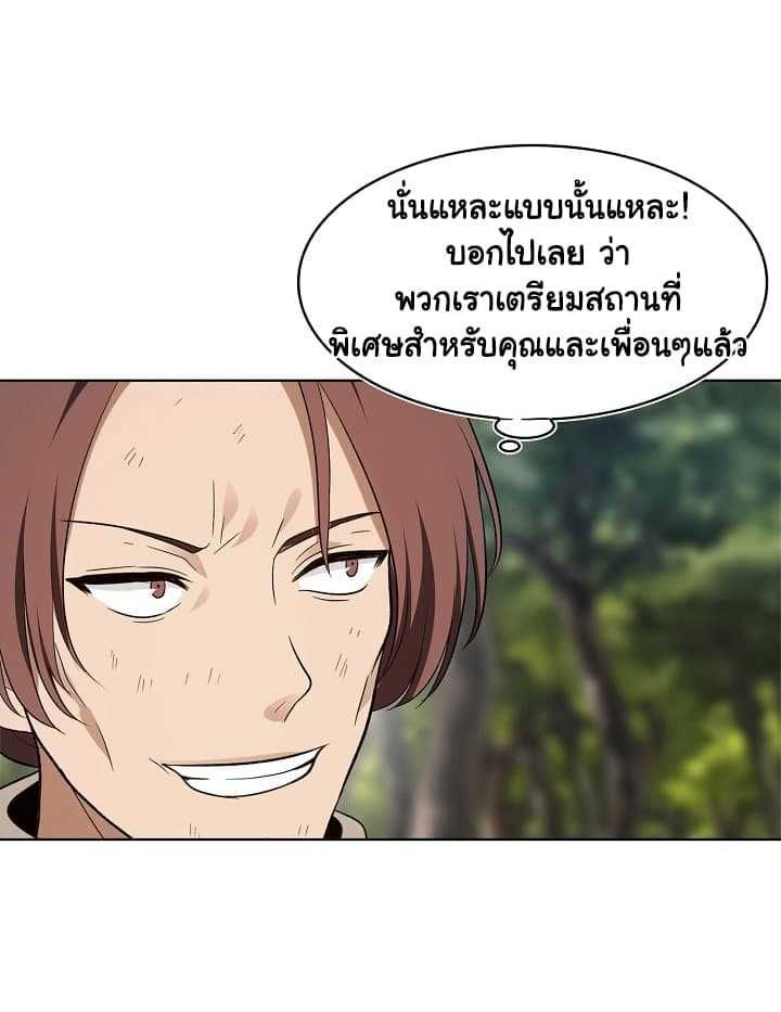 Ranker Who Lives A Second Time ตอนที่ 18 40