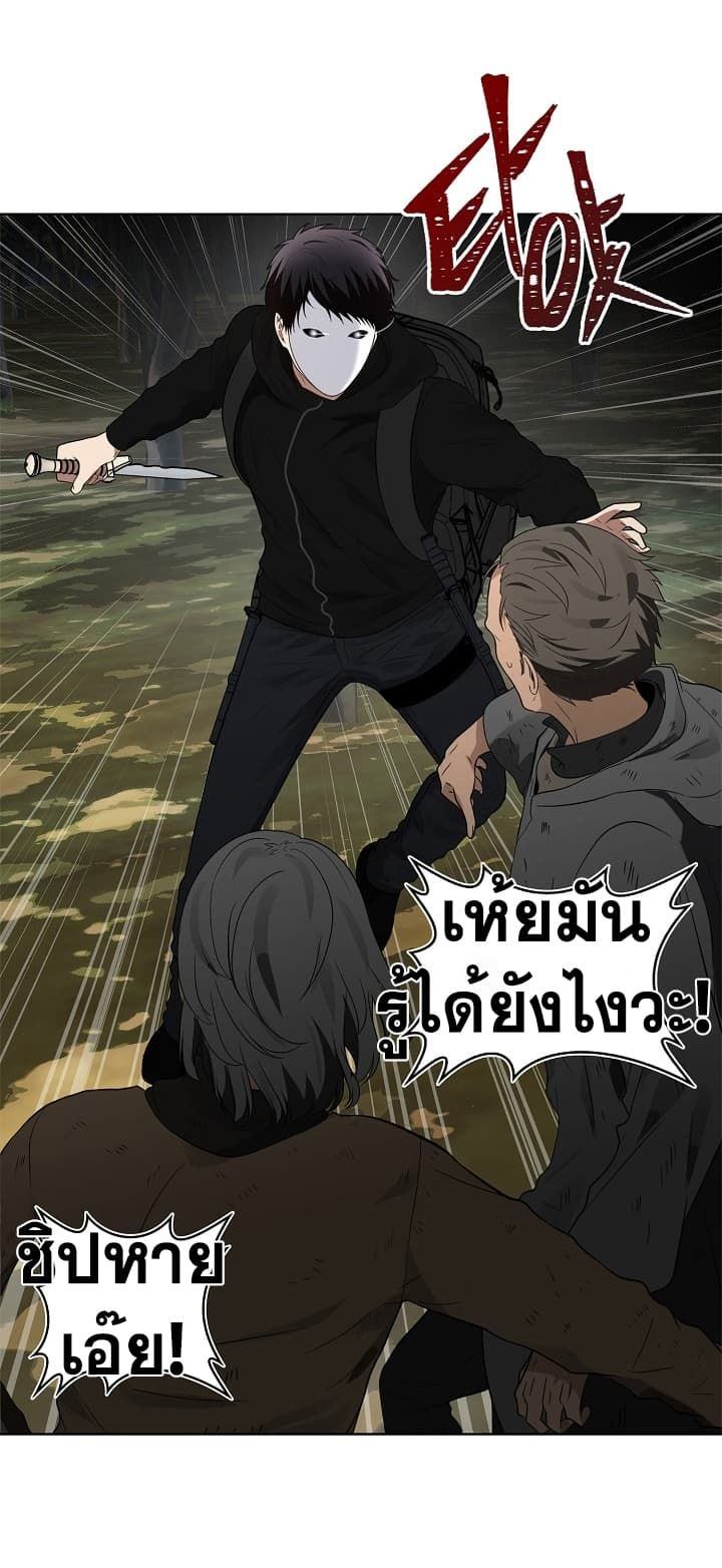 Ranker Who Lives A Second Time ตอนที่ 18 50
