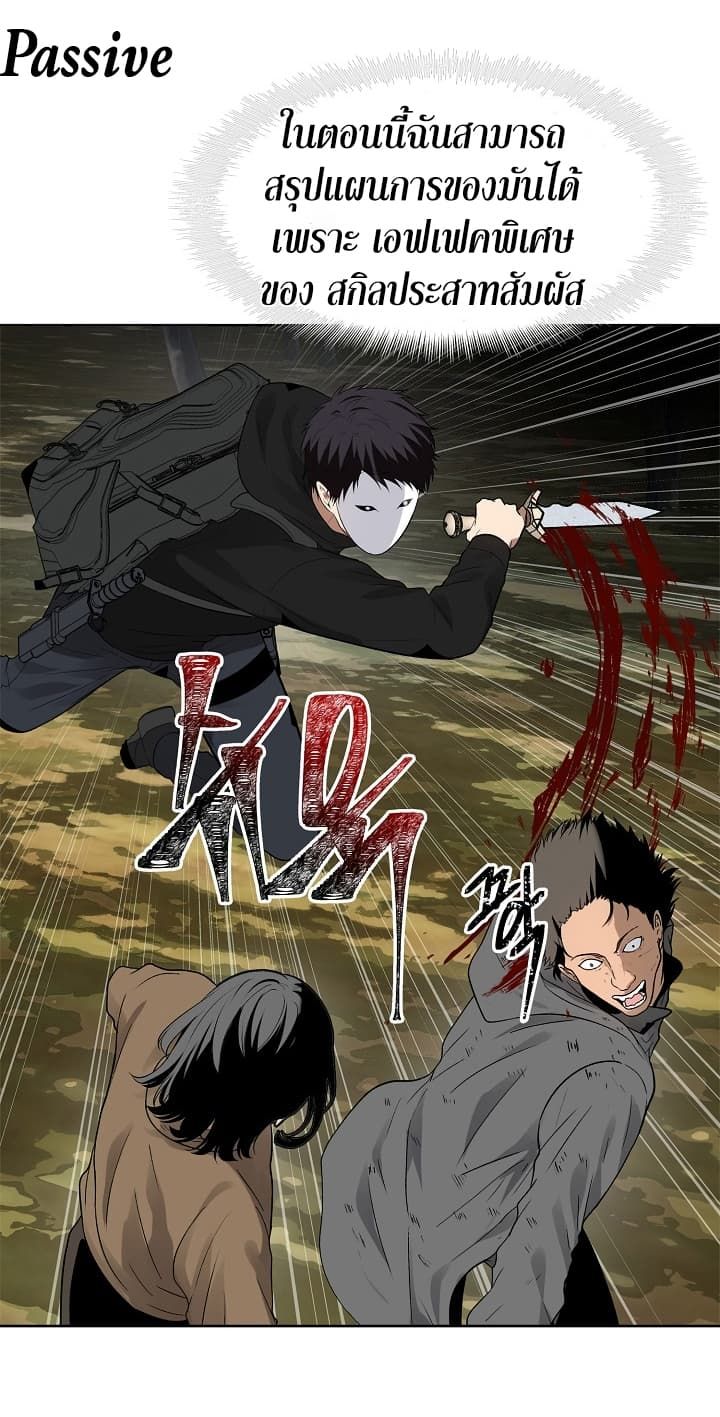 Ranker Who Lives A Second Time ตอนที่ 18 51