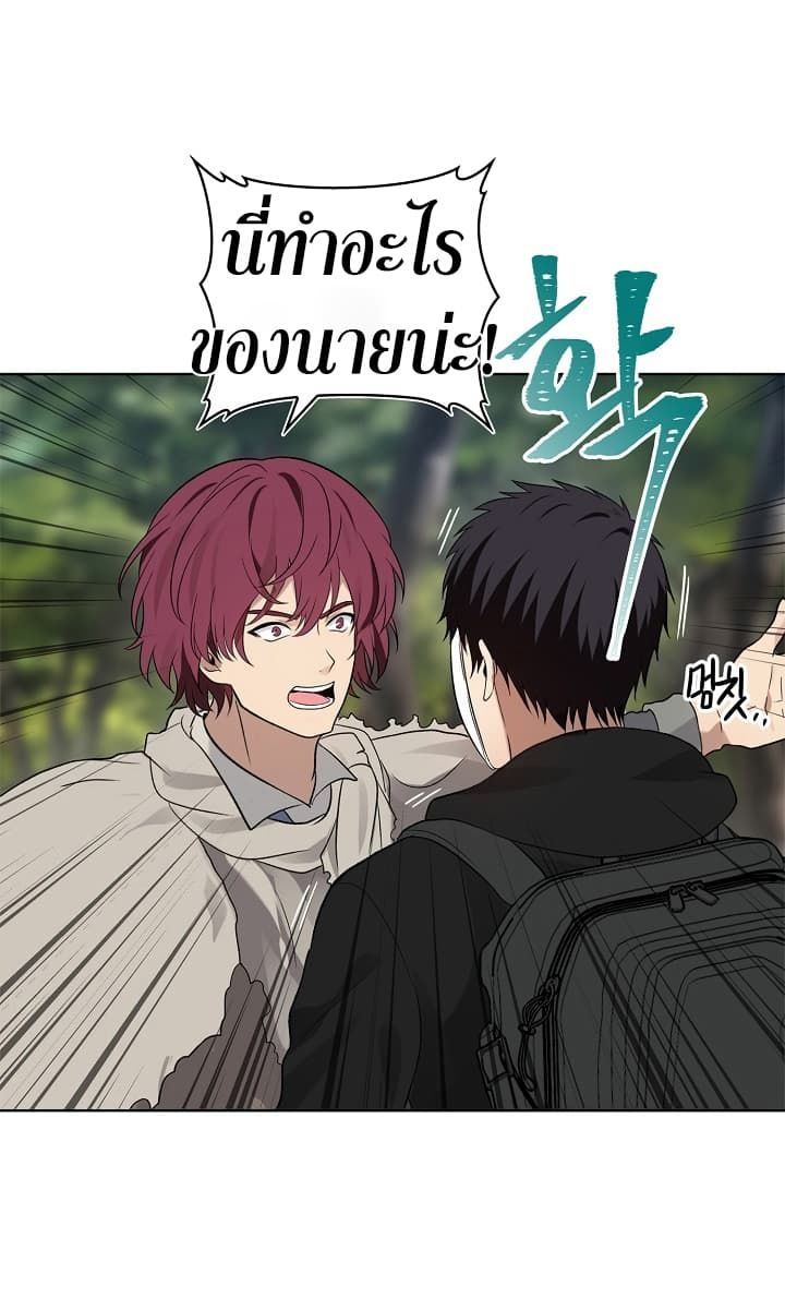 Ranker Who Lives A Second Time ตอนที่ 18 57